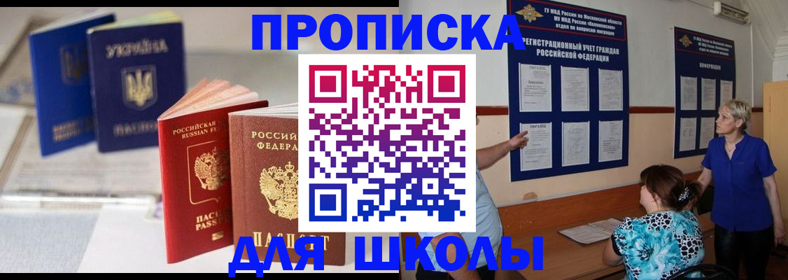 прописка гарантия в Воронежской области