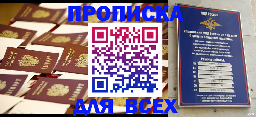 временная регистрация адрес в Воронежской области